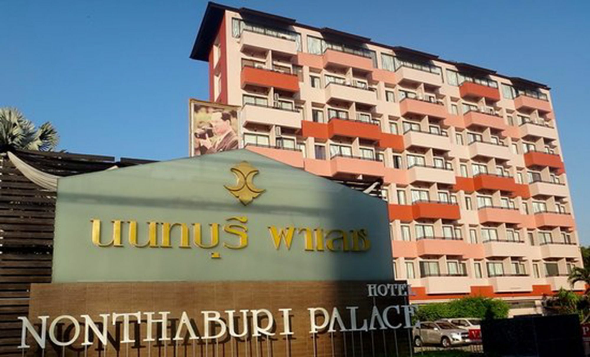 Nonthaburi Palace Hotel Luaran gambar